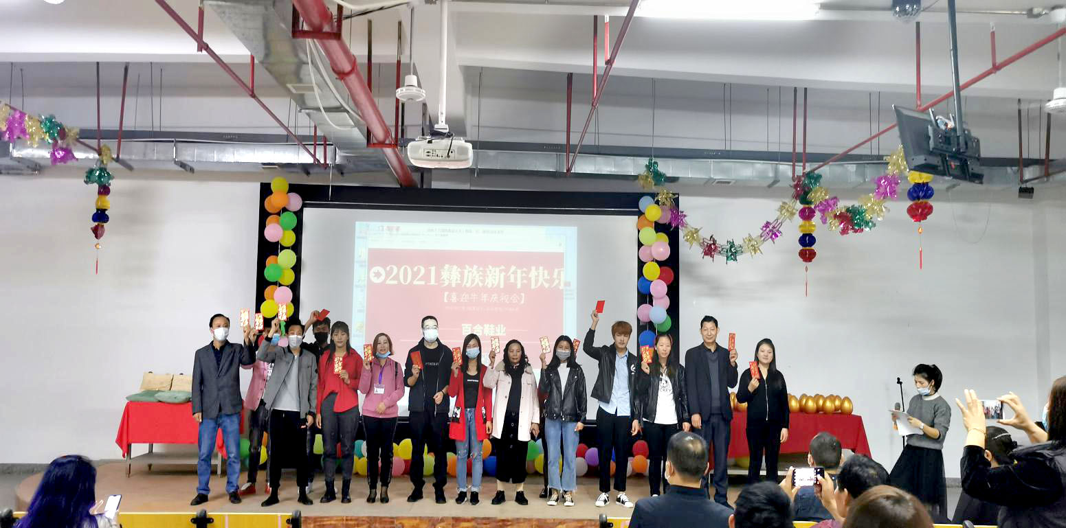 金牛報(bào)春，歡樂(lè)彝族年